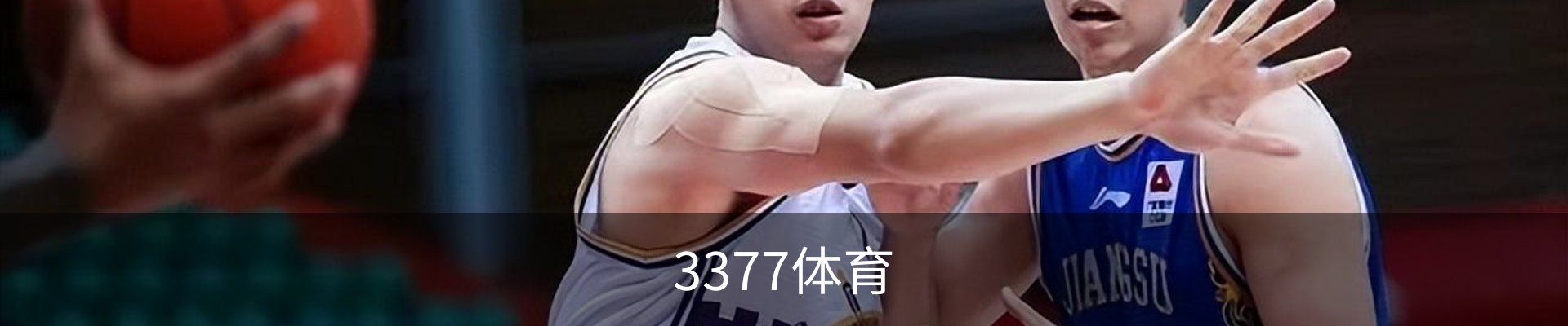 3377体育